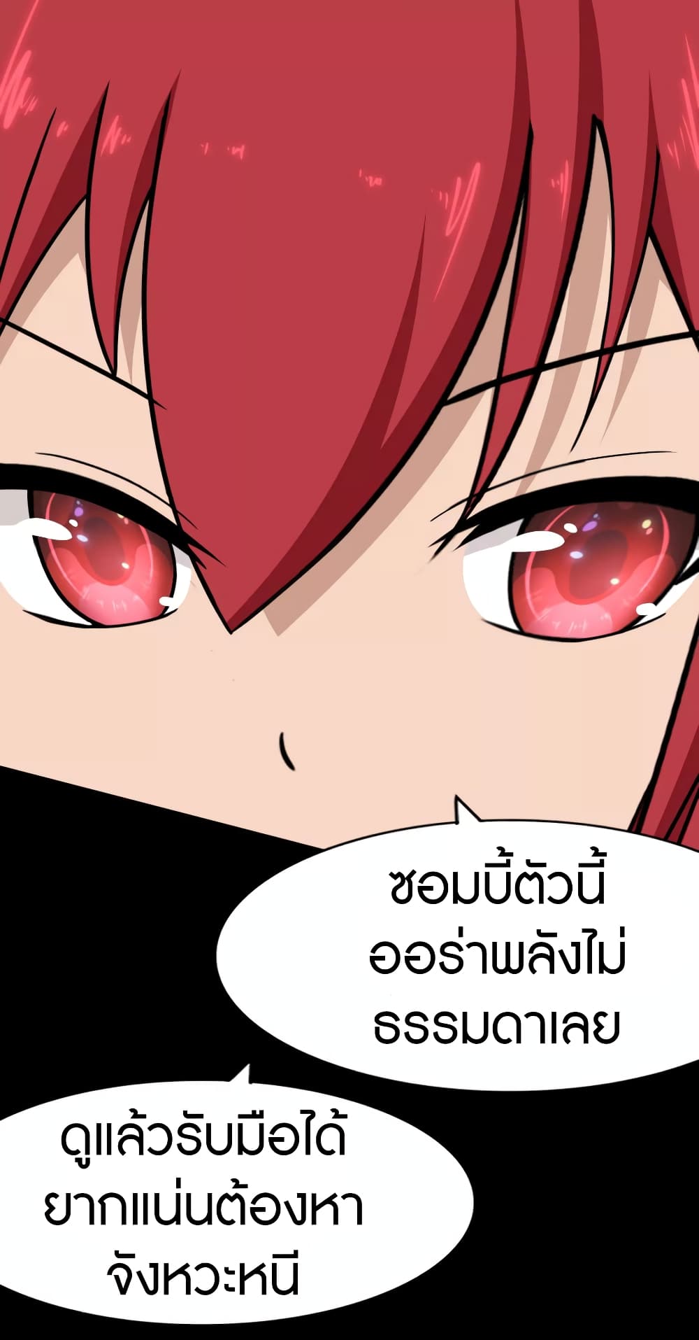 My-Girlfriend-is-a-Zombie-176_42.jpg